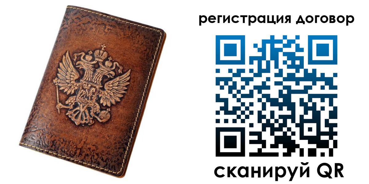 регистрация в Кондрово