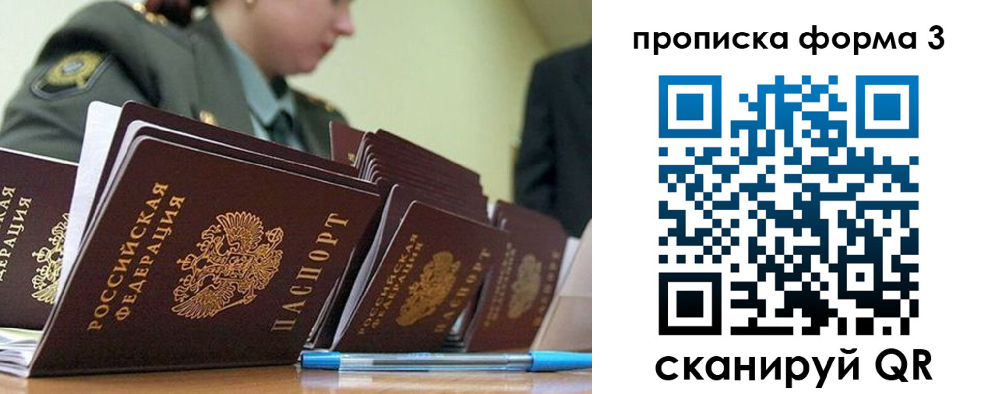 прописка 2025 в Кондрово