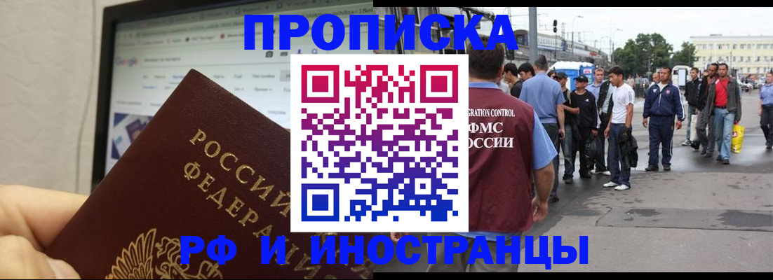 прописка ребенка в Кондрово