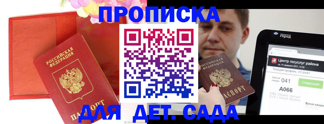 временная регистрация госуслуги в Кондрово