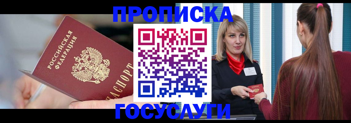 временная регистрация адрес в Кондрово