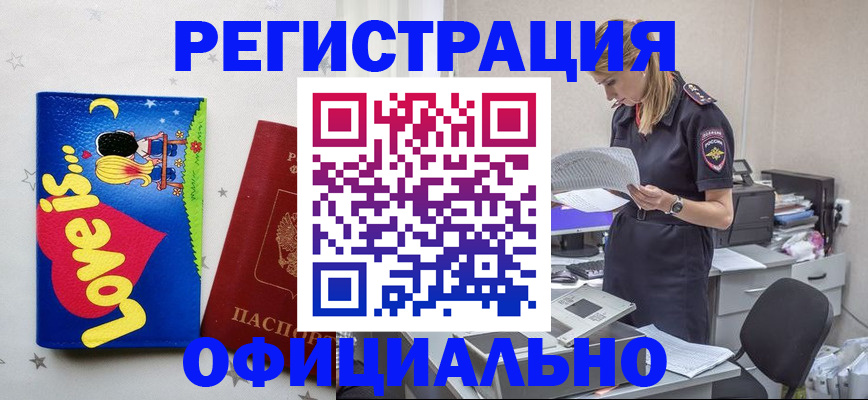 временная регистрация гарантия в Кондрово