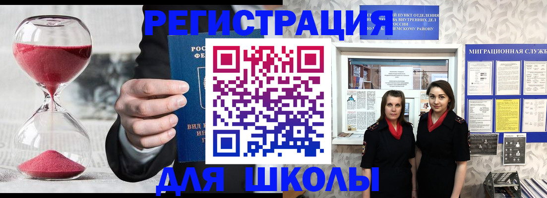 прописка для военкомата в Кондрово