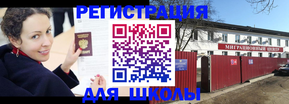 временная регистрация надежно в Кондрово