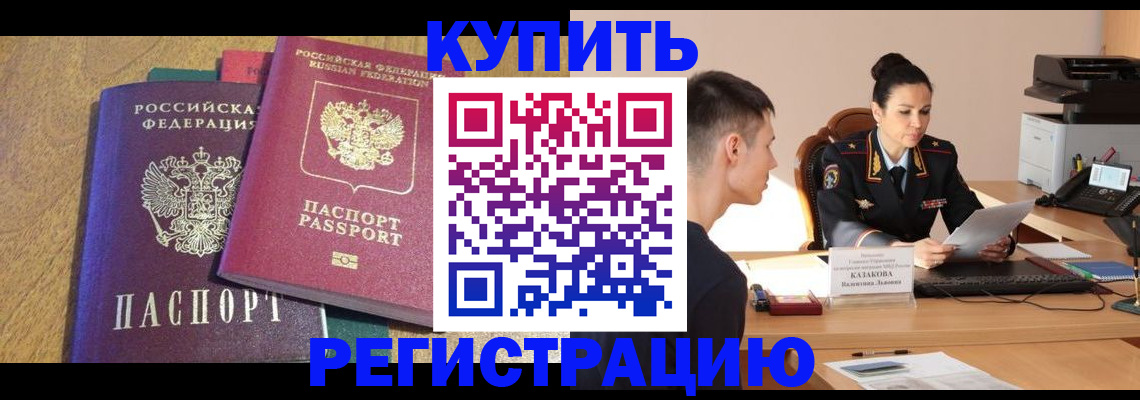 прописка для кредита в Кондрово